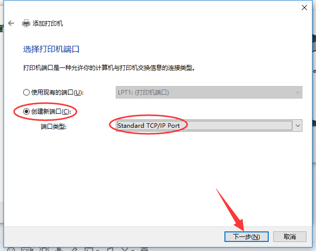 打印机配置Windows 10系统下添加打印机的方法手工添加TCP/IP端口