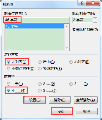 Word办公技巧：不同长度下划线的输入办法