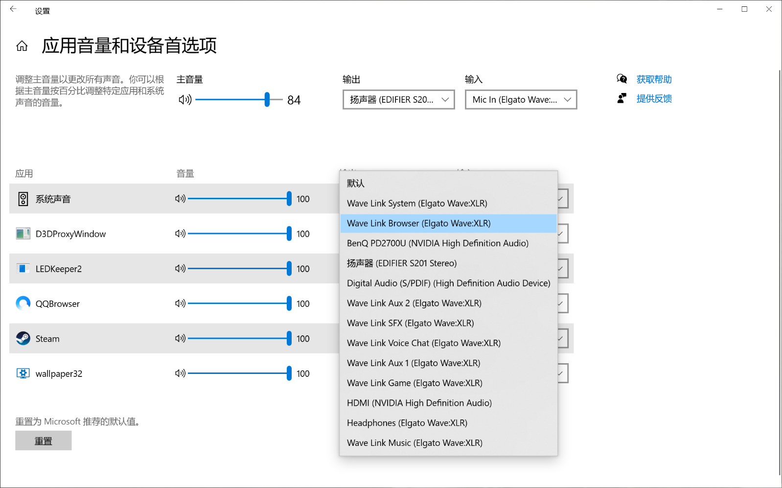 让声音更动听，提升麦克风录音效果，Elgato Wave XLR调音台用后感