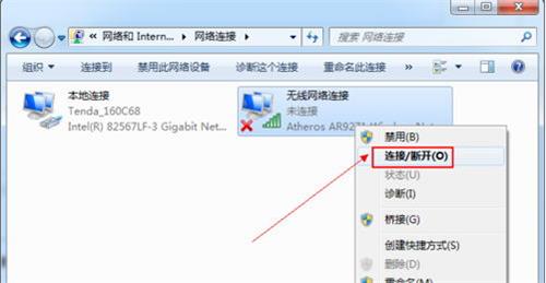 台式电脑怎么用wifi网络