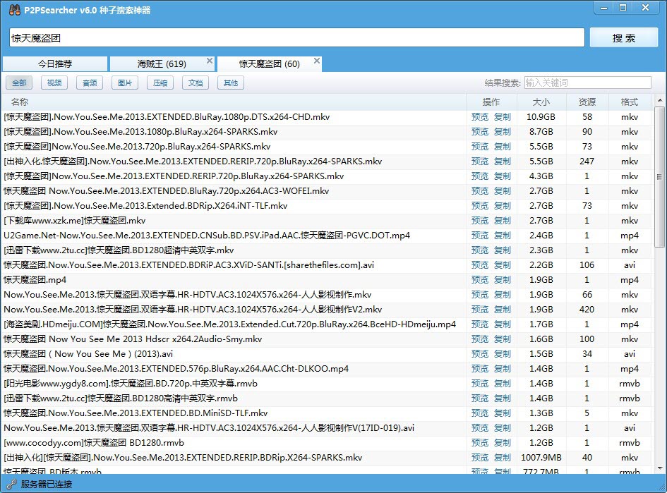 你在漫无目的的刷新闻，别人偷偷的收藏了这6款超实用软件