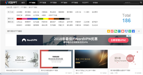 有哪些免费的PPT模板下载网站