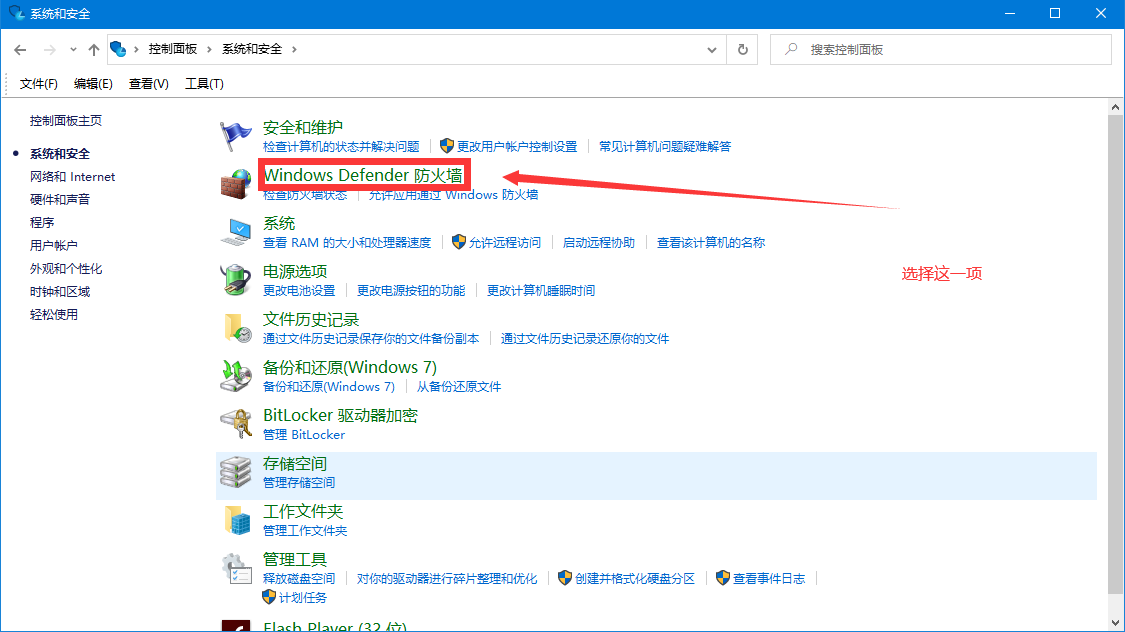 Windows 10 防火墙高级设置之封禁445危险端口