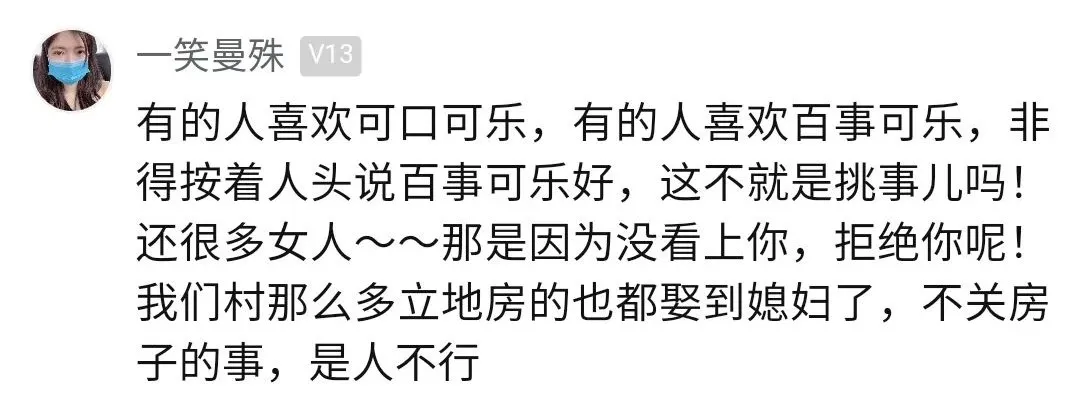 在台州为什么很多妹子找对象要套房，这样的立地房不香吗？