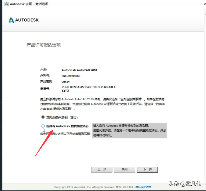 CAD2018下载CAD中文版下载安装教程CAD2018安装教程