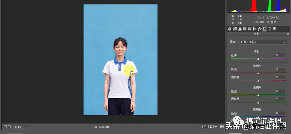 证件照前期后期修片教程