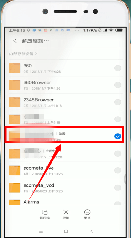 手机压缩文件怎么解压？手机压缩文件解压教程