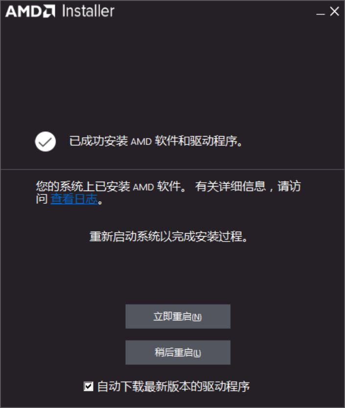 干货——细解AMD Crimson驱动控制中心