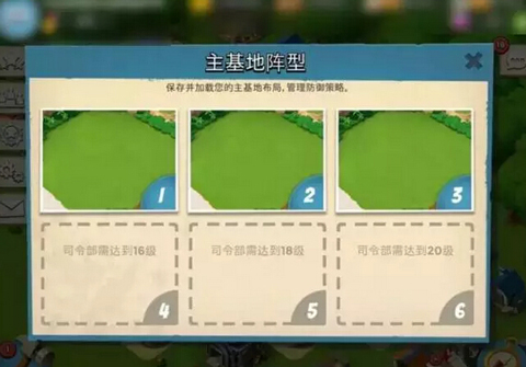 基地阵型布局 海岛奇兵教你如何保存阵型
