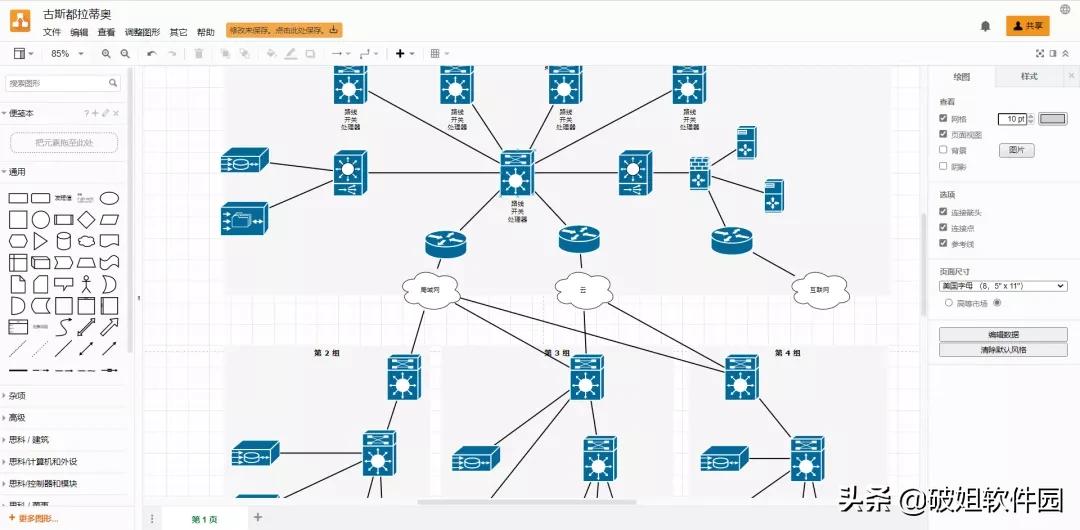 办公必备的流程图工具，秒杀Xmind，VISIO