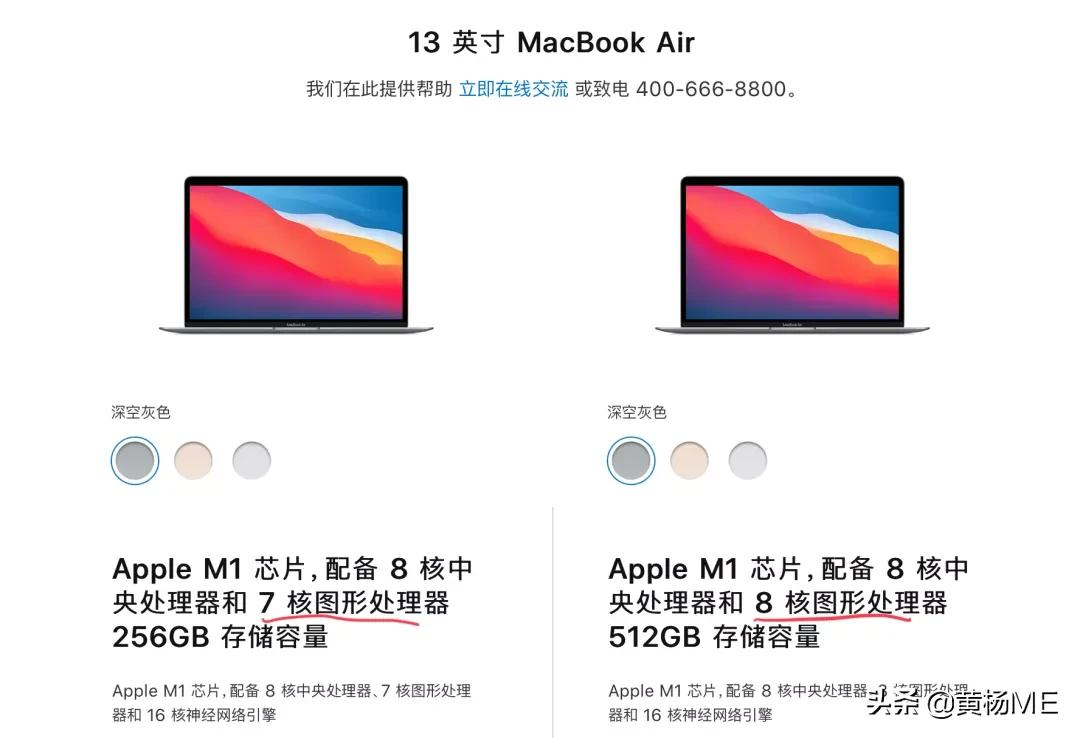 同样是 M1 芯片的 MacBook Air 和 Pro 该怎么选？