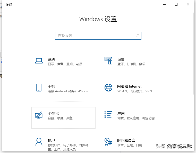 win10操作系统，如何设置任务栏上图标大小？系统任务栏设置方法