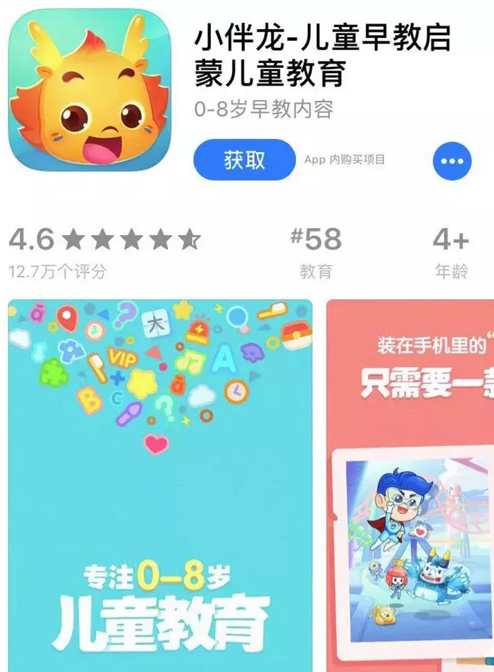 10款热门识字APP综合测评