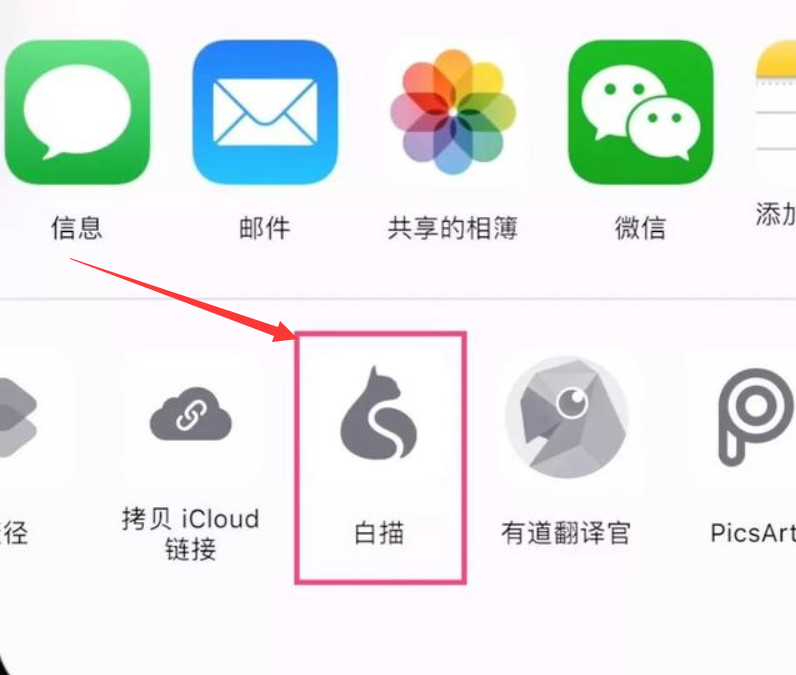 如何使用iPhone快速提取照片或者截图中的文字