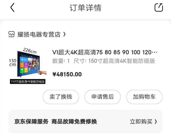 网购150寸电视，为何到手只有100寸？安装师傅揭秘背后猫腻