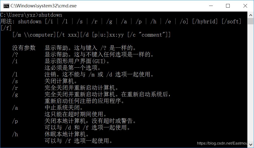 病毒详解及批处理病毒制作：自启动、修改密码、定时关机、蓝屏、进程关闭