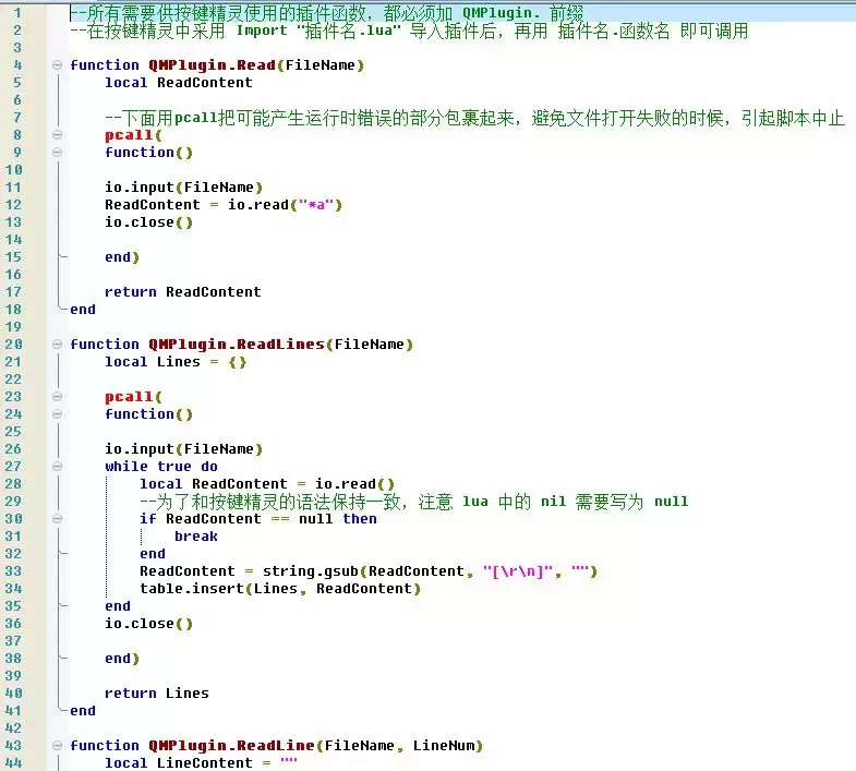 按键精灵安卓版插件的基本介绍