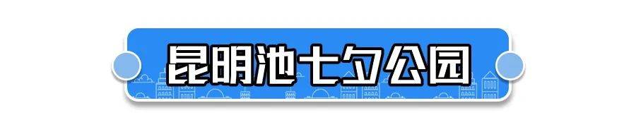 全部免费！西安7个踏青好去处看这里！