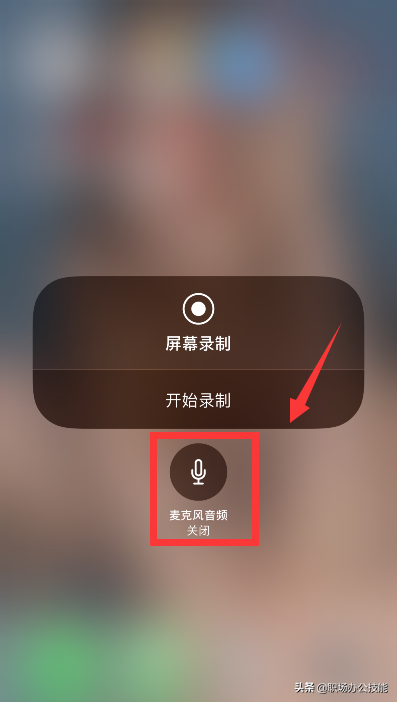 iPhone如何同时录屏录音，10秒将苹果手机投屏电脑打手游！