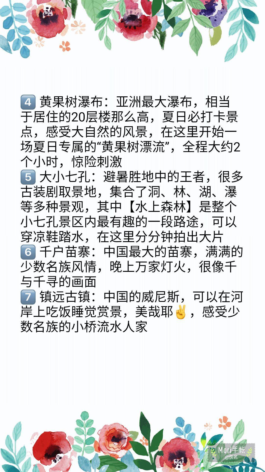 贵州自由行和行李寄存攻略