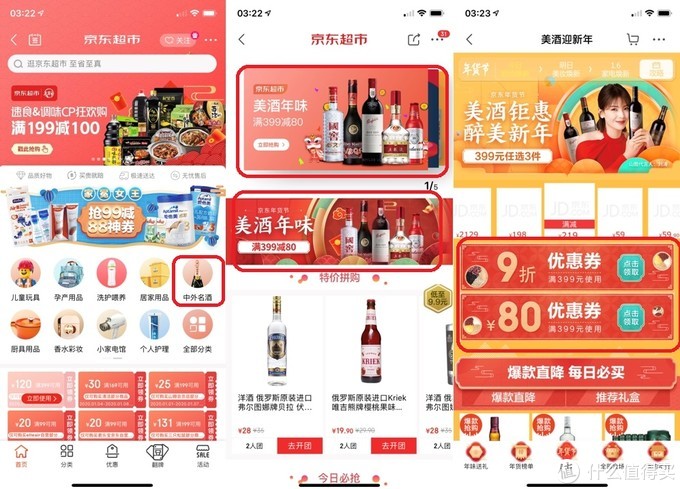 网购技巧：一文了解京东app各处优惠券领券位置