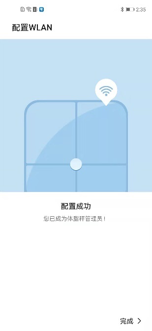 华为体脂秤2Pro：全面生活健康指导，八电极更精确