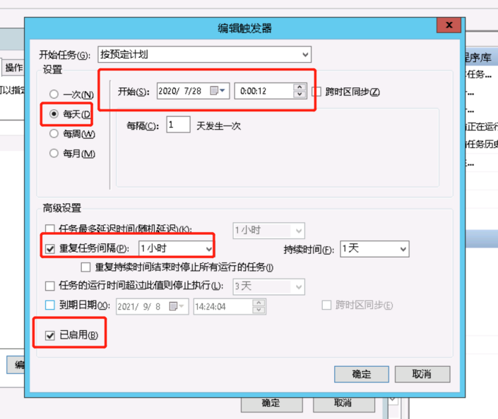 服务器(linux和windows)时间同步（定时同步）