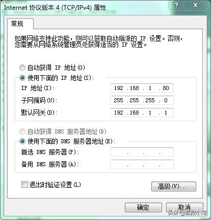 windows系统下修改电脑IP地址访问摄像头图文教程