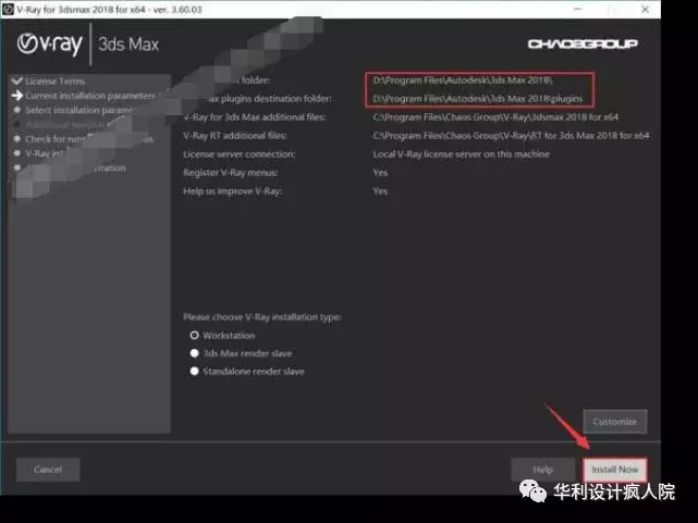 Vray3.6 for 3dmax 2013-2018 软件安装教程