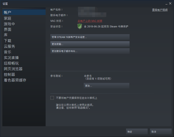 潜入STEAM盗号Q群，揭示盗号原理