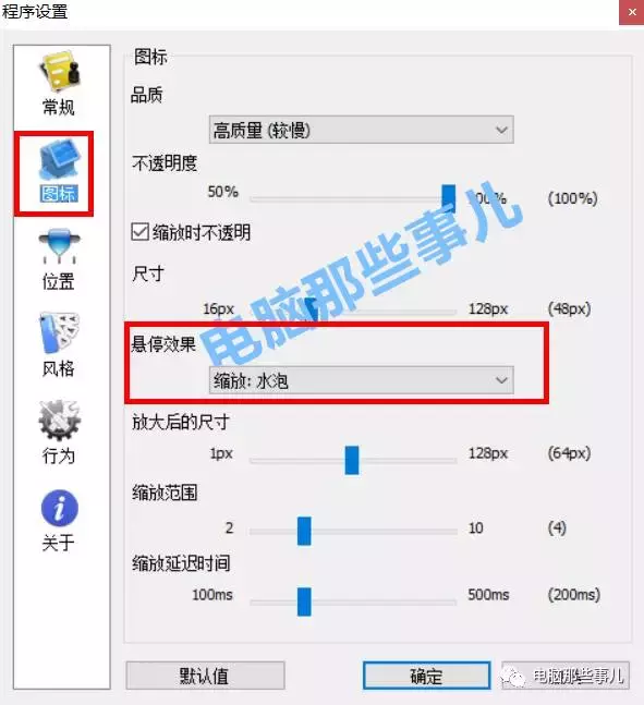 2分钟学会Windows仿苹果任务栏，你电脑桌面能如此炫酷！