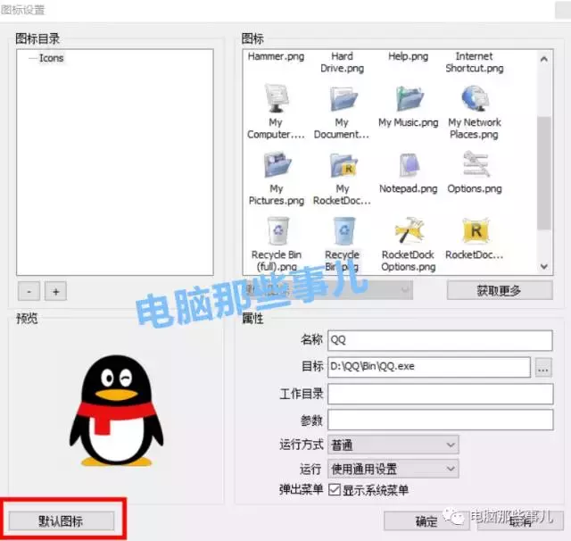 2分钟学会Windows仿苹果任务栏，你电脑桌面能如此炫酷！