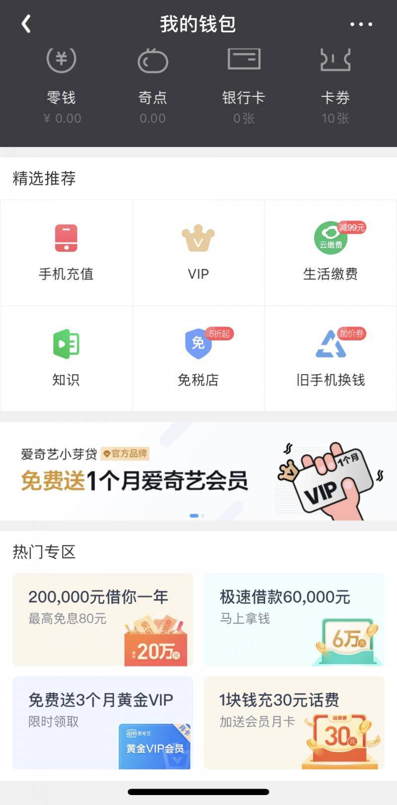 25个APP20个能借款，满屏花式借钱别轻易动心