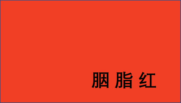 幼儿基本颜色认知图片样本