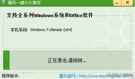 详解win7激活方法