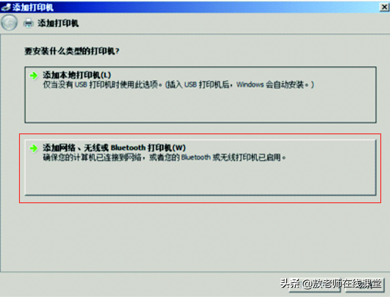 单位、企业、公司、家庭多台电脑怎么设置共享一台打印机