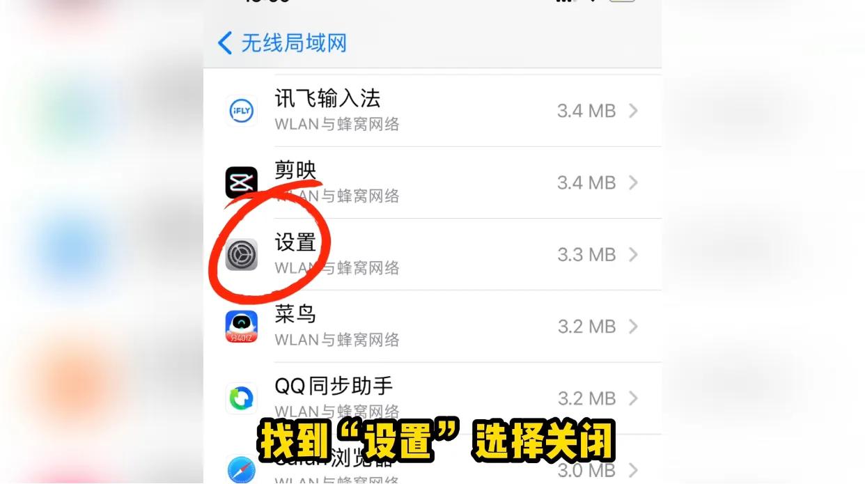 IOS14.5正式版发布，如何关闭苹果ios系统自动更新（图文教程）