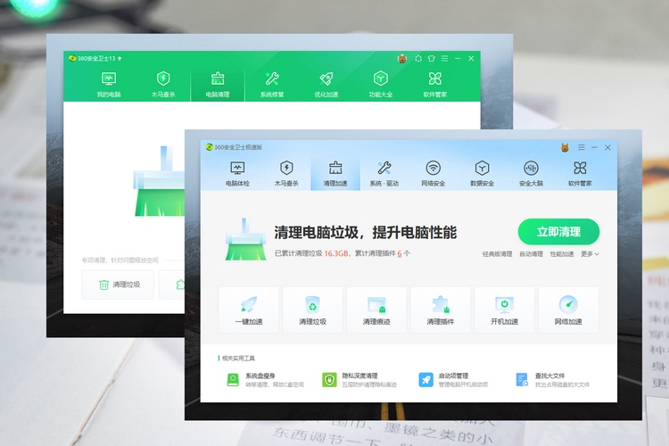 360安全卫士更新了 极速版领略不一样的体验