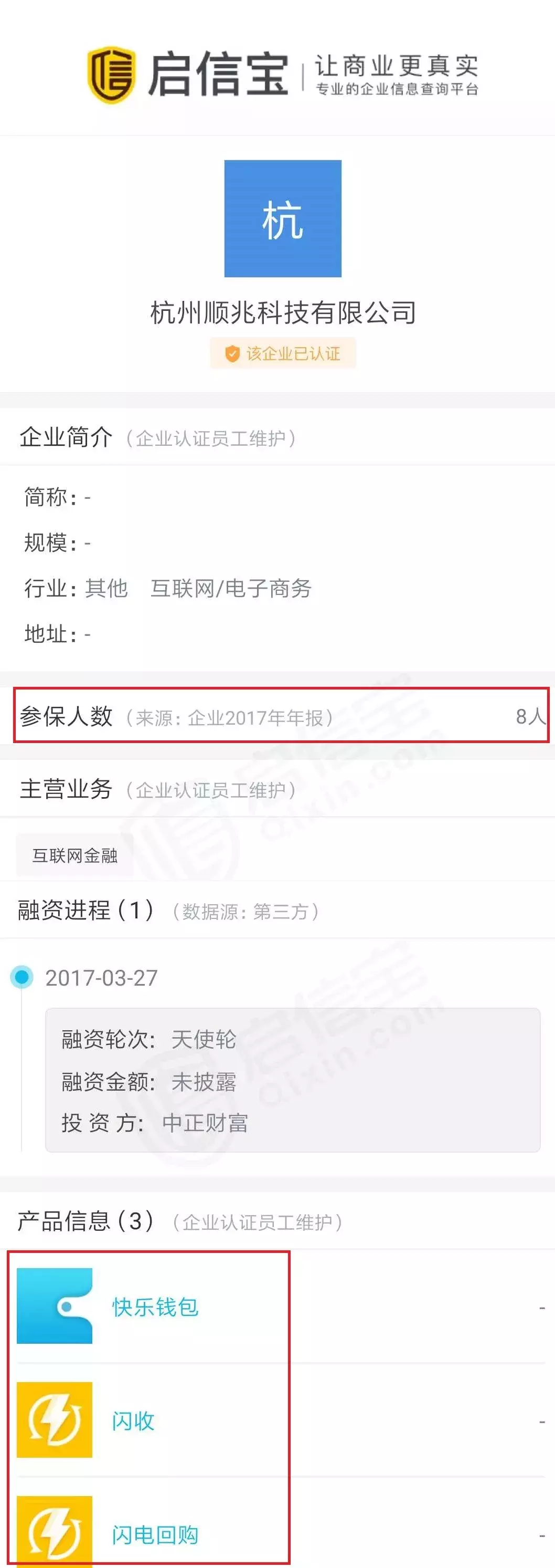 小心掉入圈套！现金贷花样马甲防不胜防