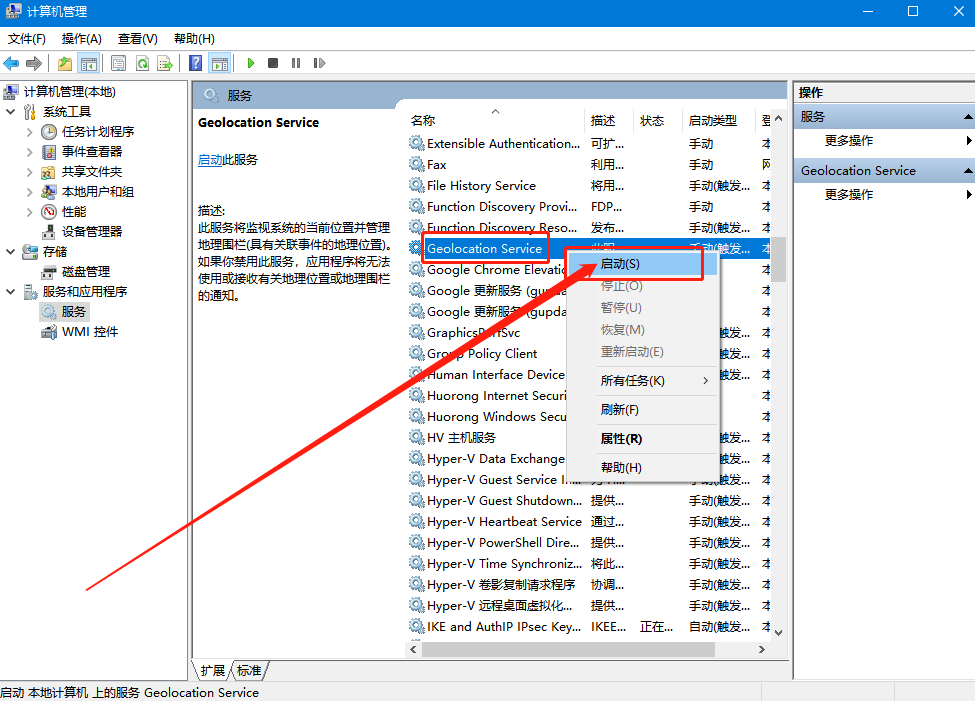 Win10定位功能不能用怎么办