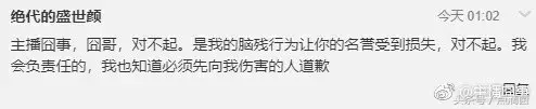 博主曝光黑公关，被虎牙告上法庭！张大仙再遭前女友爆料“草粉”