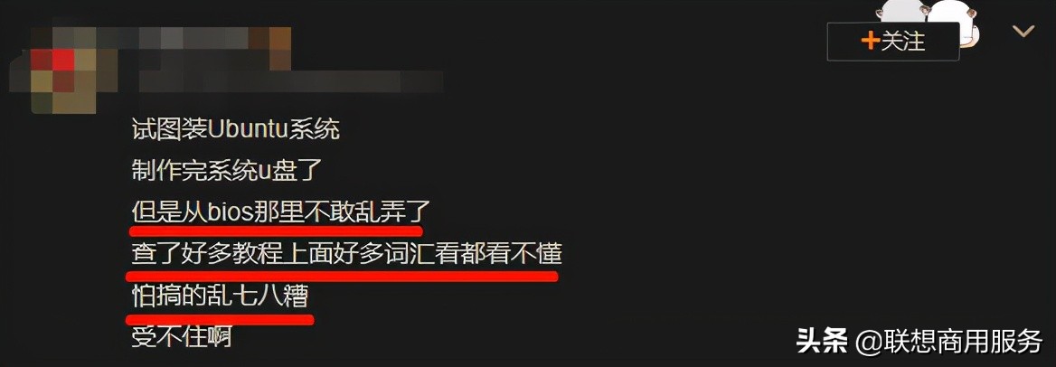 不知道电脑BIOS如何设置？快来联想PC产品BIOS详解