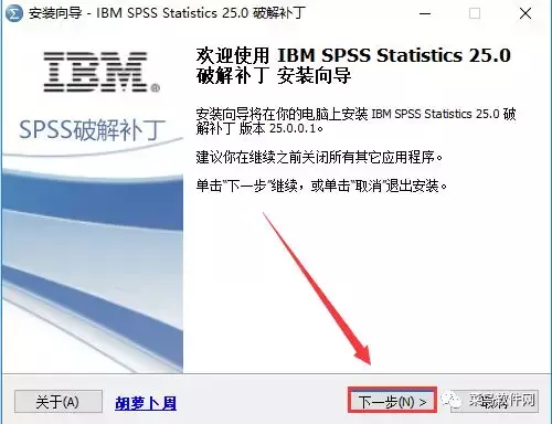 SPSS 25软件安装包免费下载附安装教程