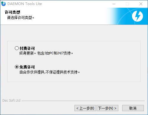 使用DAEMON TOOLS LITE 10制作Win10企业政府版ISO原版安装镜像