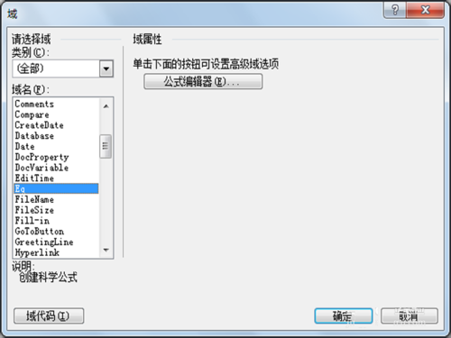 Word小技巧：教你如何输入分数，数学老师也不一定会哦！