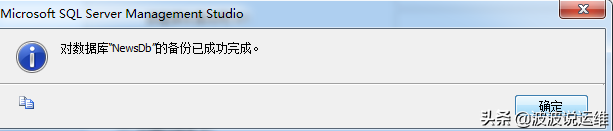 记一次生产环境sqlserver数据库备份还原过程