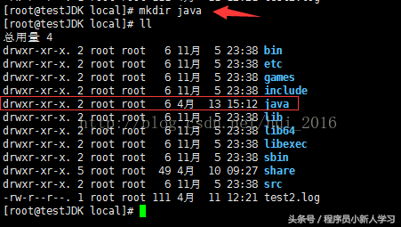 使用CentOS7卸载自带jdk安装自己的JDK1.8