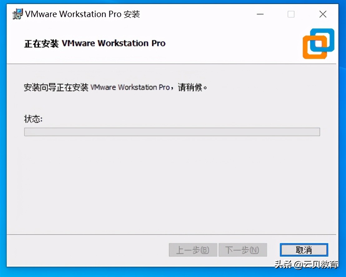 VMware workstation 下载与安装