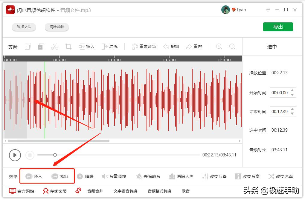 哪些音频剪辑器带淡出淡入效果？这两款工具值得一用