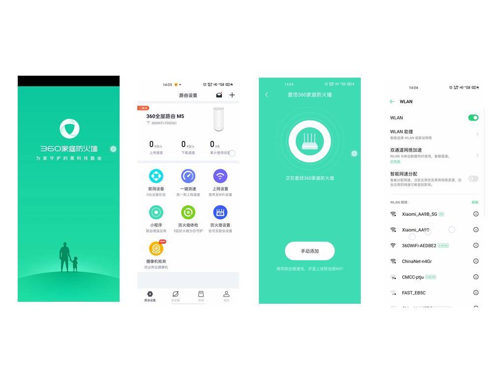 360防火墙V5X路由器｜没有WiFi6，该用什么去征服？